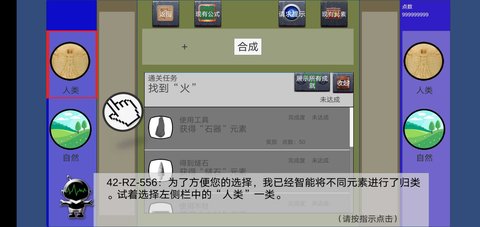 历史制造者游戏 2.6.12b 安卓版