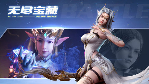 荣耀大天使圣光再临 1.10.32 安卓版