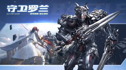 荣耀大天使圣光再临 1.10.32 安卓版