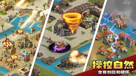 上帝毁灭模拟器 1.0.0 安卓版