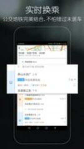 优滴公交 1.8.1 安卓版