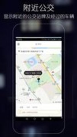 优滴公交 1.8.1 安卓版
