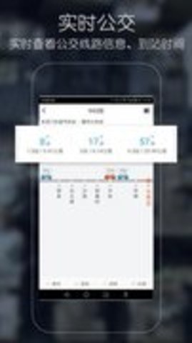 优滴公交 1.8.1 安卓版