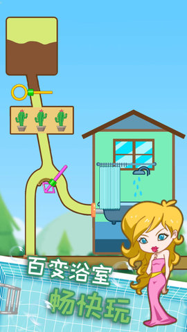 小姐姐爱玩水 2.0.1 安卓版