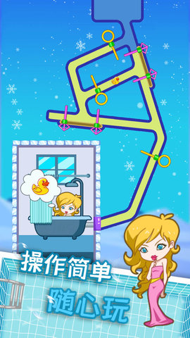 小姐姐爱玩水 2.0.1 安卓版