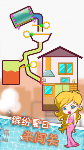 小姐姐爱玩水 2.0.1 安卓版