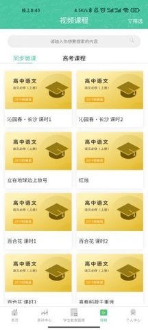 名学金榜