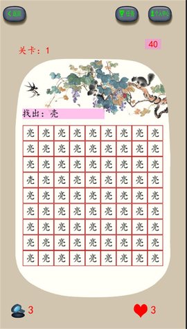 咬文嚼字 1.0.0 安卓版