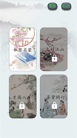 咬文嚼字 1.0.0 安卓版