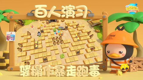 全民泡泡超人测试服 2.1.1 安卓版