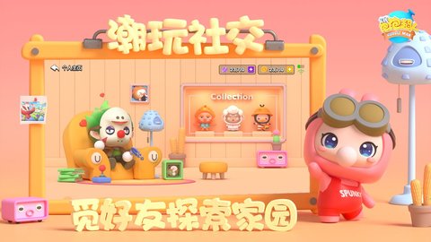 全民泡泡超人测试服 2.1.1 安卓版