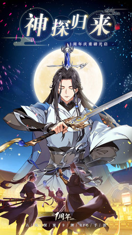 神都探奇江南百景 1.4.3 安卓版