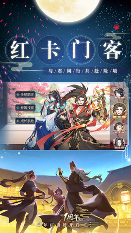 神都探奇江南百景 1.4.3 安卓版