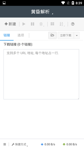 黄昏解析app 1.3.1 安卓版
