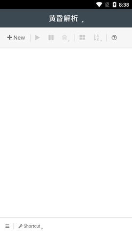 黄昏解析app 1.3.1 安卓版