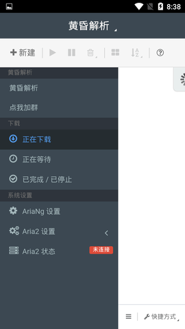 黄昏解析app 1.3.1 安卓版