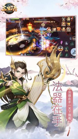 三生诀官方版 1.7.6 安卓版