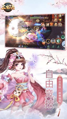 三生诀官方版 1.7.6 安卓版