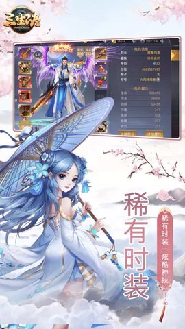 三生诀官方版 1.7.6 安卓版