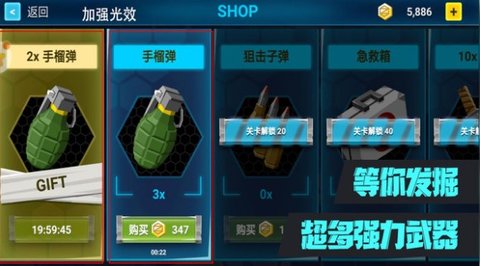 绝对枪神 1.0.8 安卓版