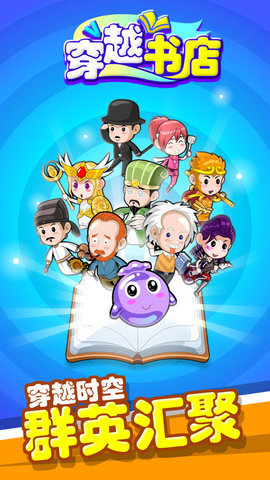 穿越书店猫舍 1.0 安卓版