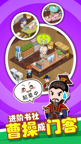 穿越书店猫舍 1.0 安卓版