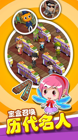 穿越书店猫舍 1.0 安卓版