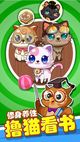 穿越书店猫舍 1.0 安卓版