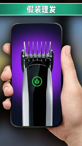 假装模拟器 1.0 安卓版