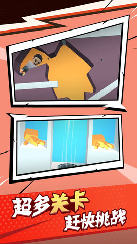 气球人大作战 19 安卓版