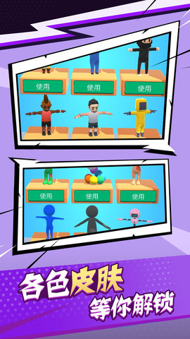 气球人大作战 19 安卓版