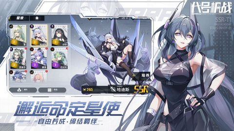 代号舰娘 0.1.5 安卓版