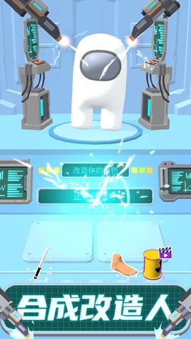 太空大改造 1.0.1 安卓版