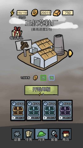 吃我一帽 1.0.1 安卓版