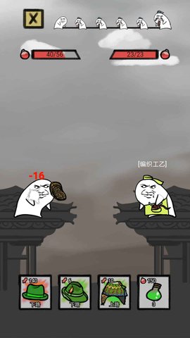 吃我一帽 1.0.1 安卓版