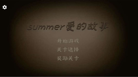 爱的守护 1.0.0 安卓版