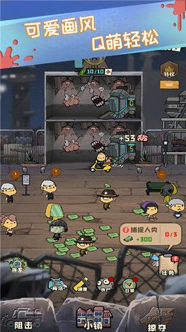 丧尸小镇游戏 0.1.0360916 安卓版