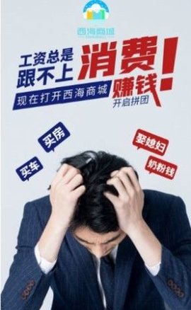 西海商城 14.0.0 安卓版