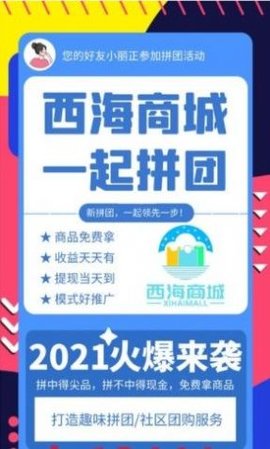 西海商城 14.0.0 安卓版