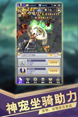 远征之门 1.0.3 安卓版