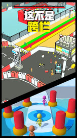 这不是跨栏游戏 189.1.4.3018 安卓版