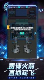 网红模拟器游戏 1.0.3 安卓版