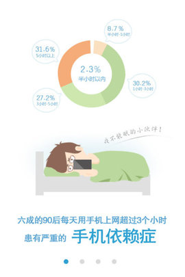 护眼宝防蓝光 9.7 安卓版