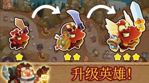 塔防界王史诗TD 3.2.9 安卓版