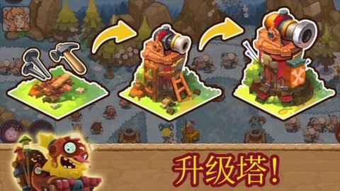 塔防界王史诗TD 3.2.9 安卓版