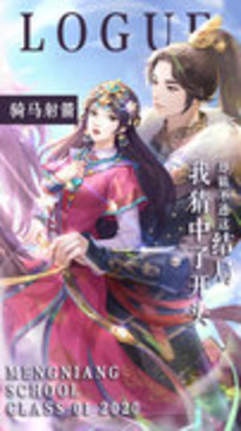 回到清朝当皇妃 1.0 安卓版