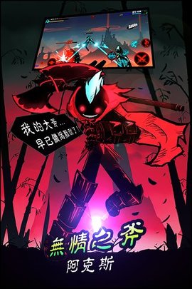 自由火柴人联盟 3.0.4 安卓版