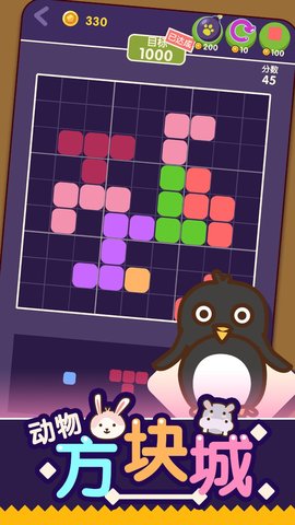 动物方块城 1.01 安卓版