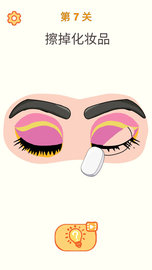 橡皮擦擦擦 1.0 安卓版