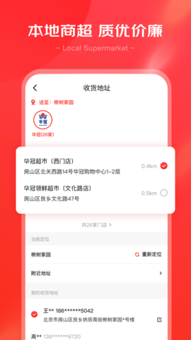 京心app 1.0.1 安卓版